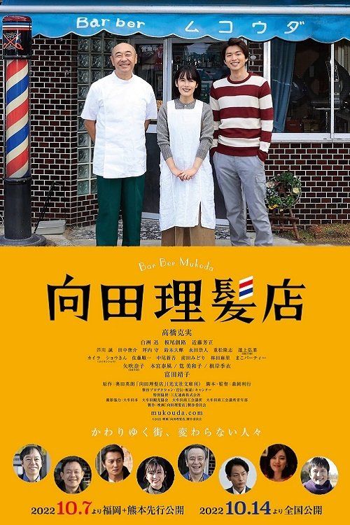 Movie