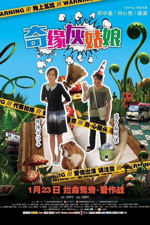 Movie