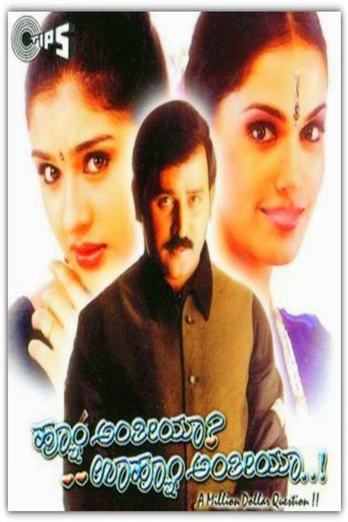 Movie