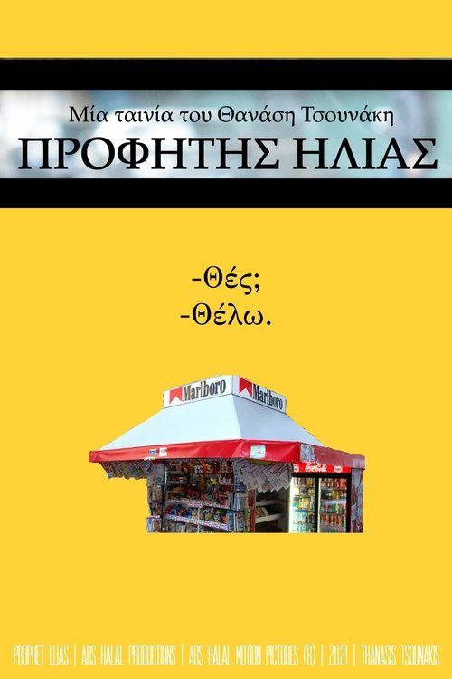 Movie