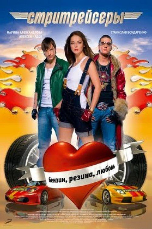 Movie