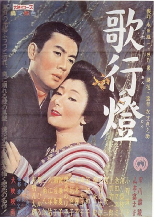 Movie