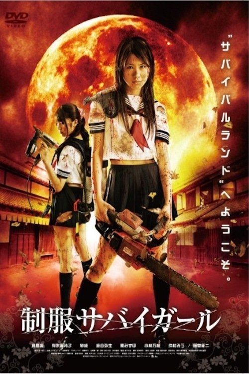 Movie