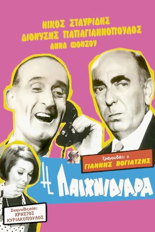 Movie