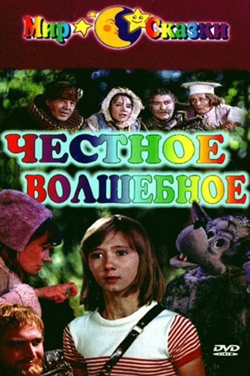 Movie