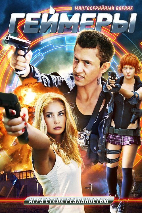 Movie