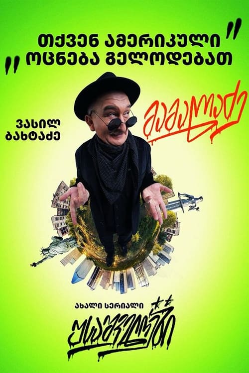 Movie