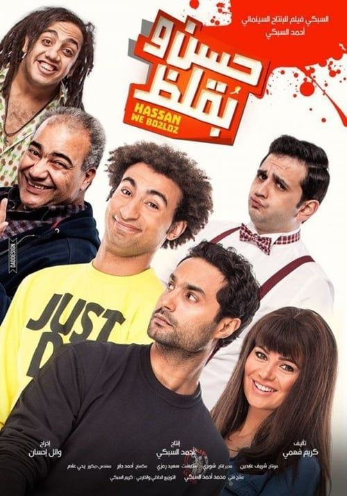 Movie