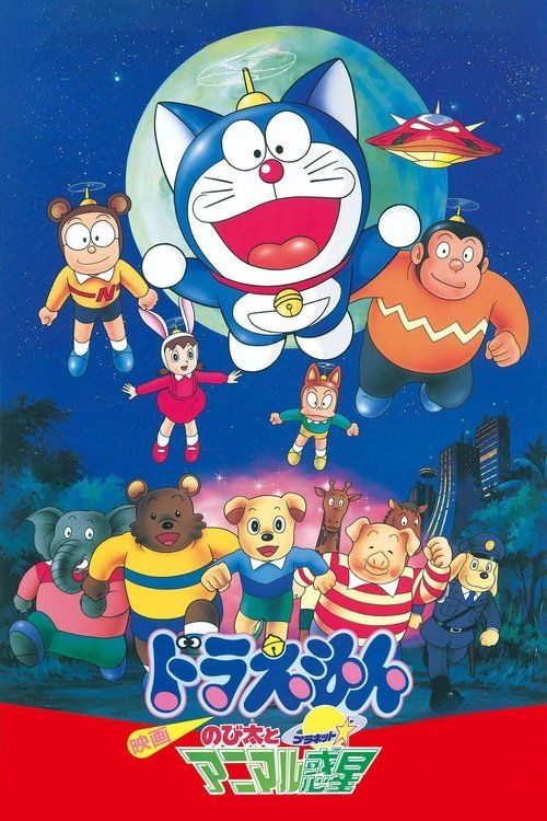 Movie