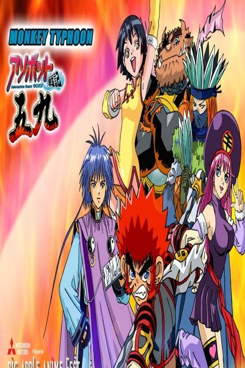 Movie