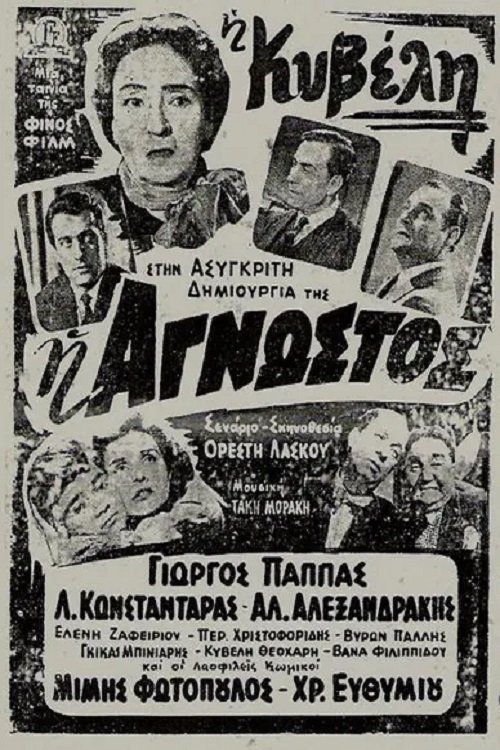 Movie