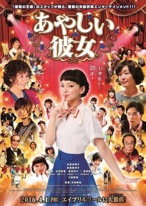 Movie