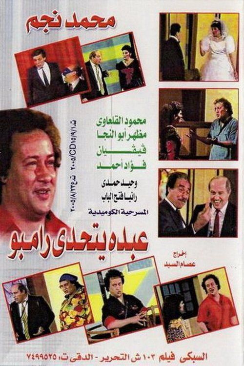 Movie