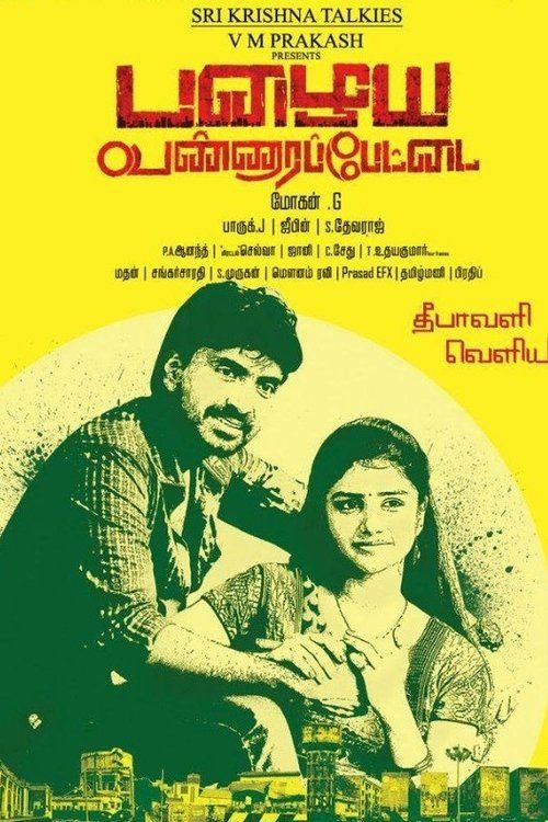 Movie
