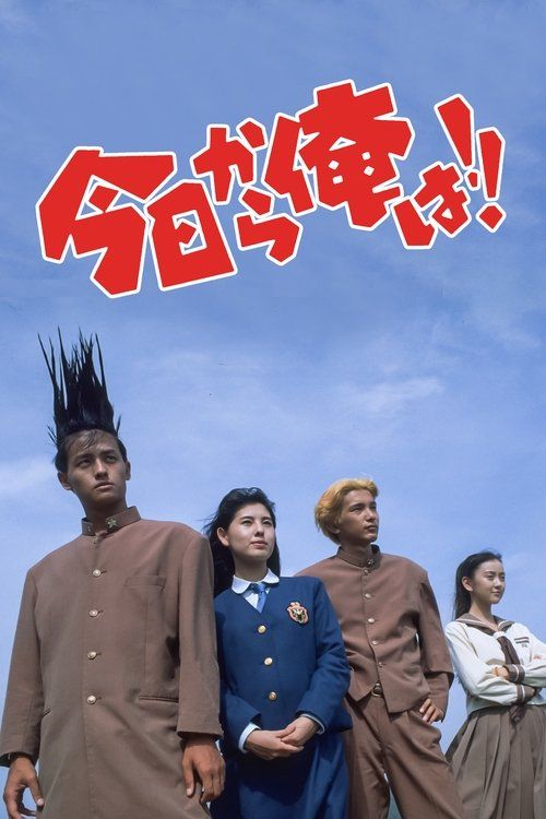 Movie