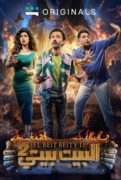 Movie