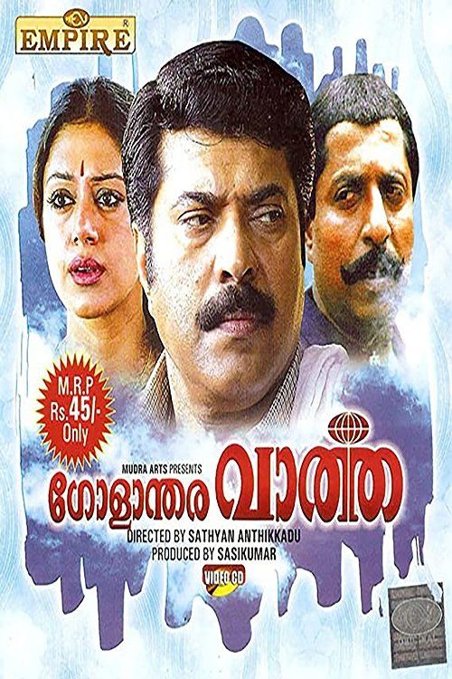 Movie