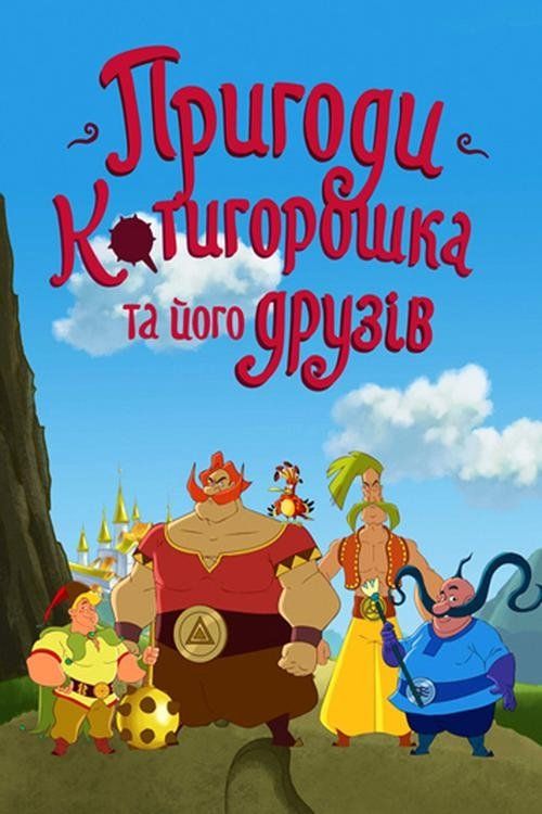 Movie