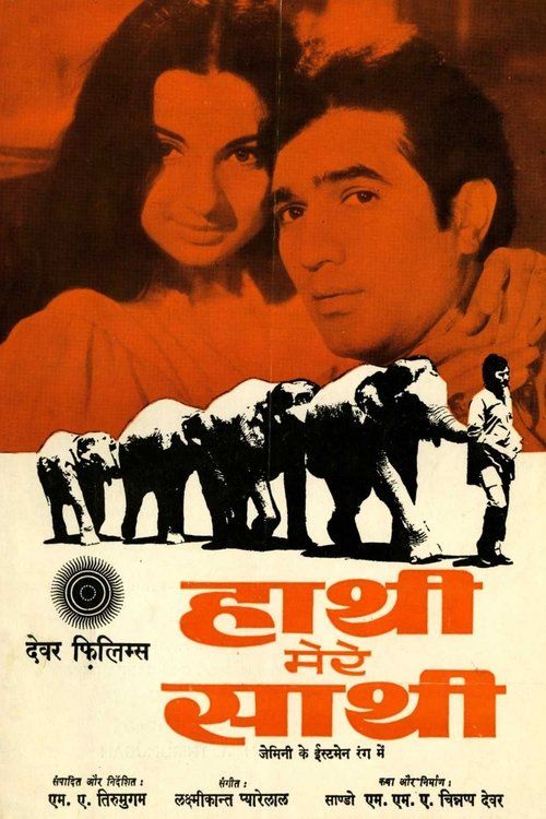 Movie
