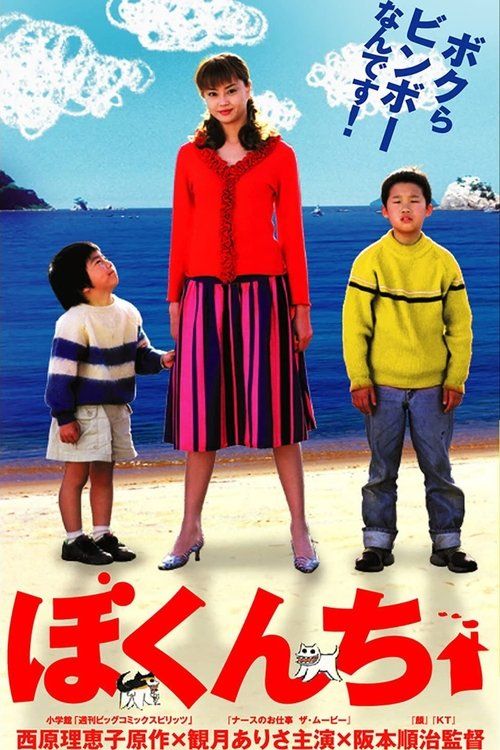 Movie