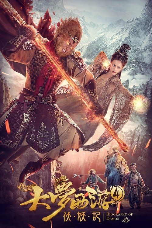 Movie