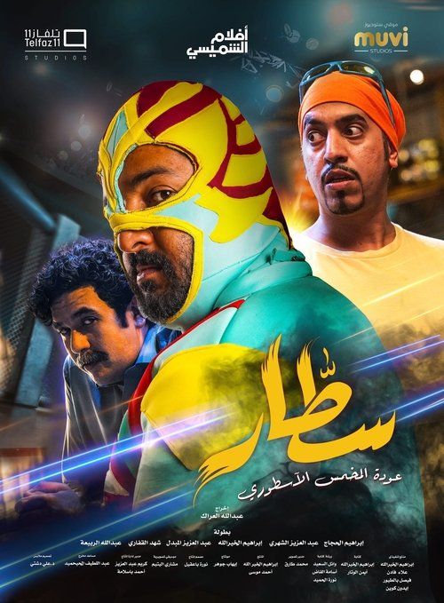 Movie