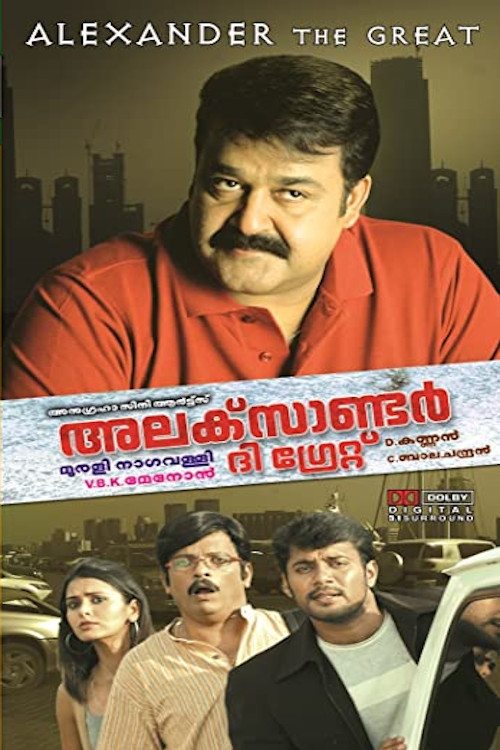 Movie