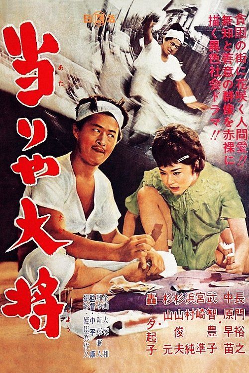 Movie