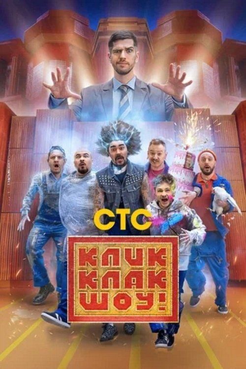 Movie