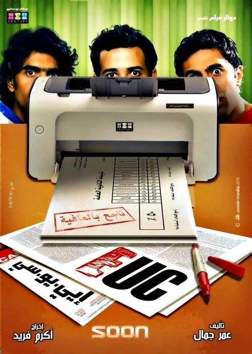 Movie