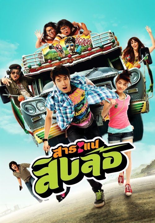 Movie