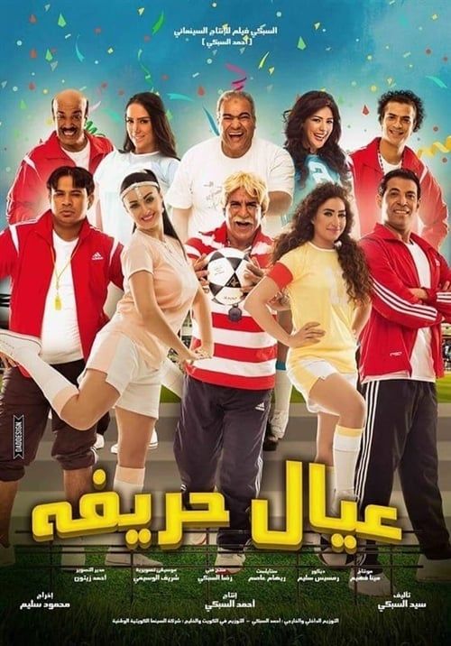 Movie