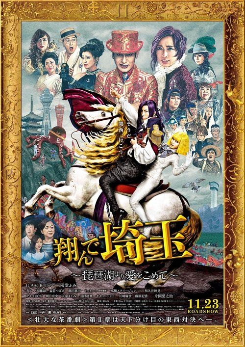 Movie