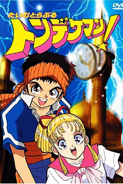 Movie