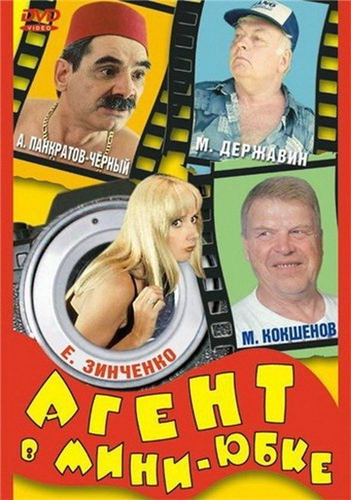 Movie