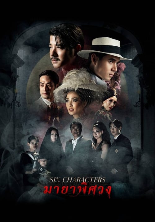 Movie