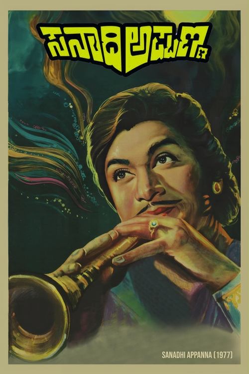Movie