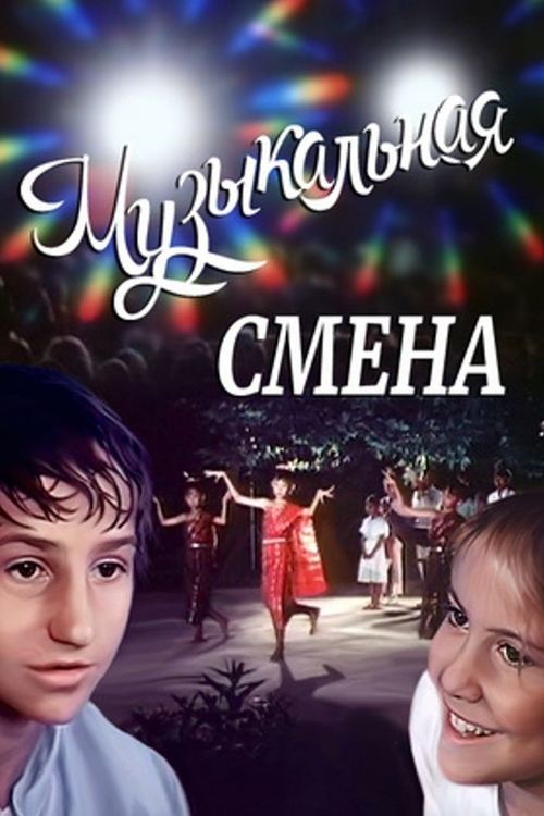 Movie