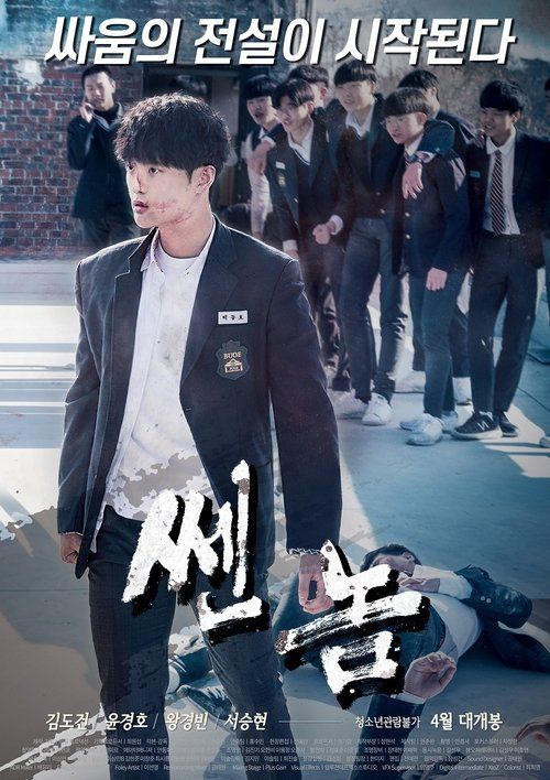 Movie