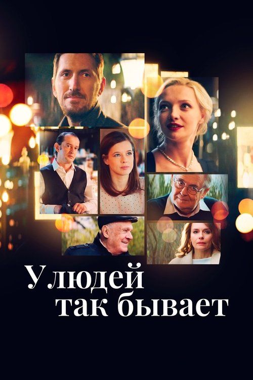 Movie