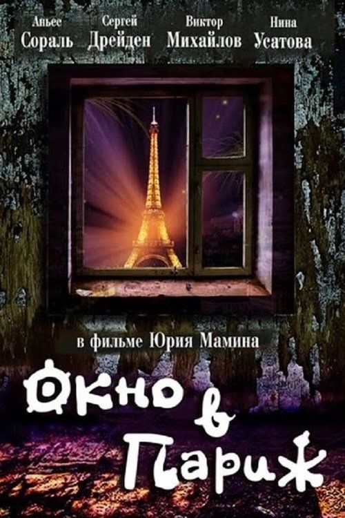 Movie