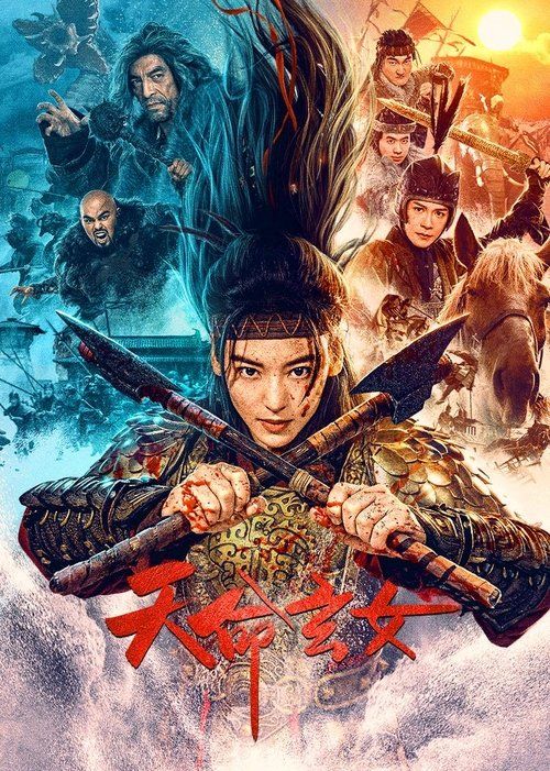 Movie