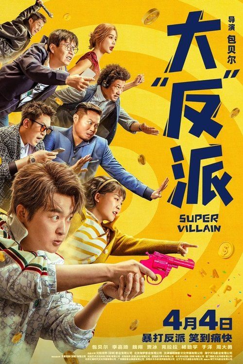 Movie