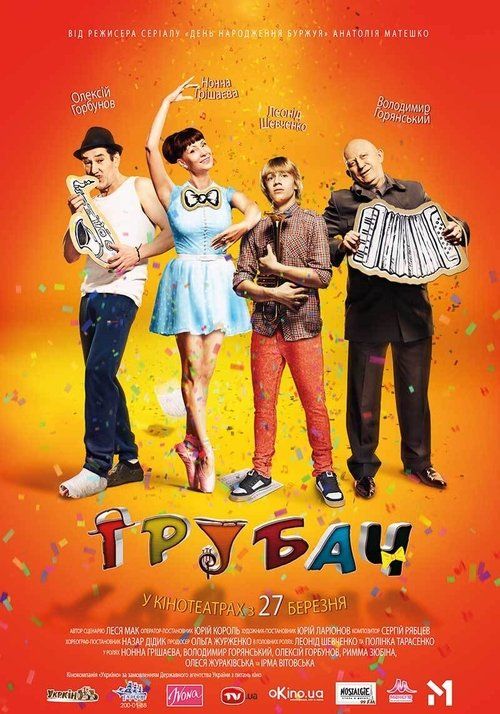 Movie