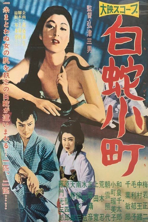 Movie