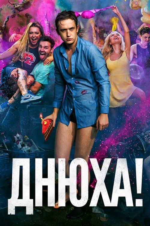 Movie