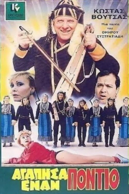 Movie
