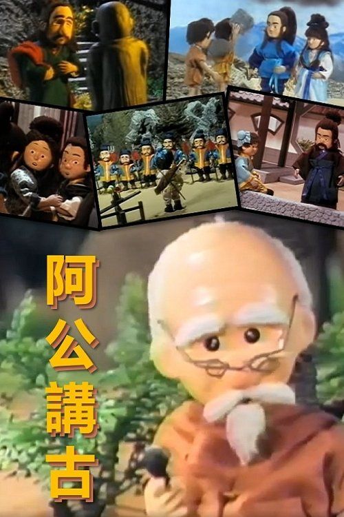Movie