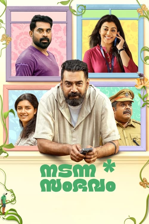 Movie