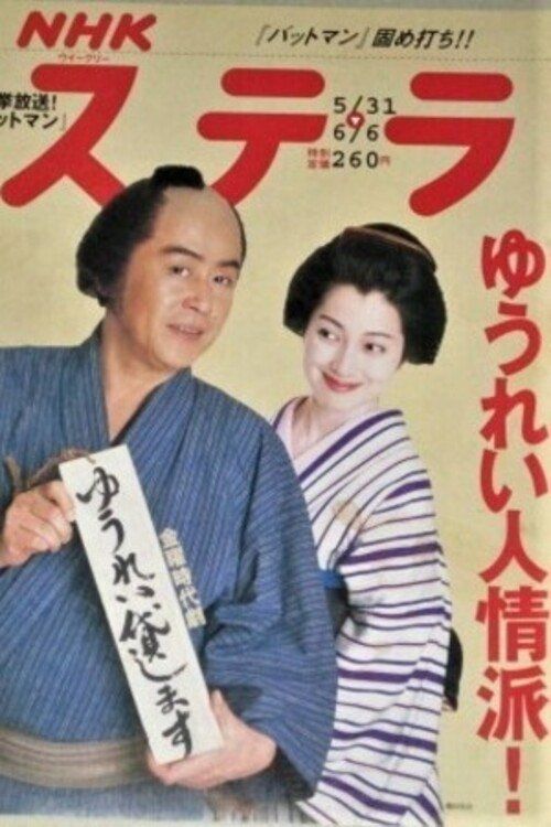 Movie